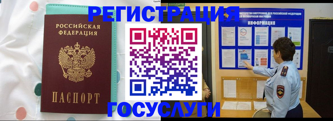 временная регистрация законно в Арамили