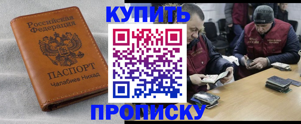 прописка от собственника в Арамили